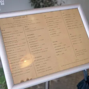 키친온도 리뷰 사진