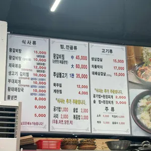 송학왕갈비탕 리뷰 사진