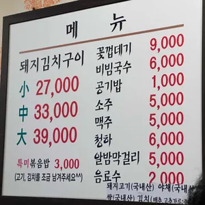 정통집 리뷰 사진
