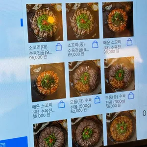 옥된장 리뷰 사진