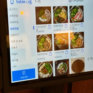 옥된장 리뷰 사진