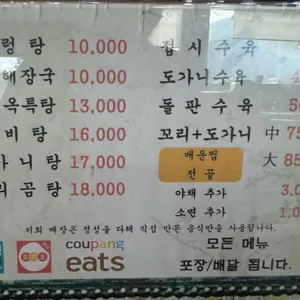 감미옥 리뷰 사진