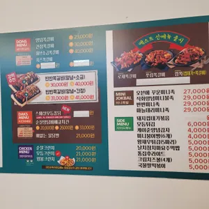 닥엔돈스 리뷰 사진