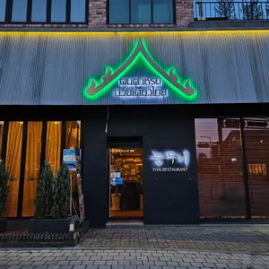 능두네 리뷰 사진