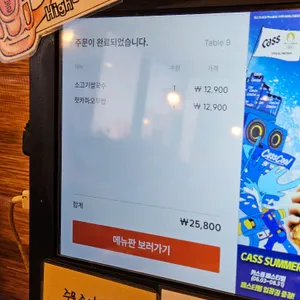 능두네 리뷰 사진