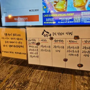 능두네 리뷰 사진