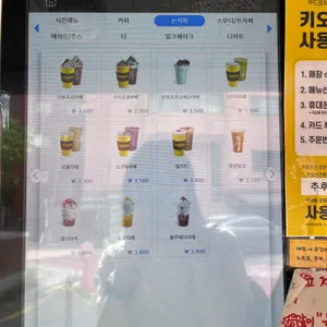 컴포즈커피 리뷰 사진