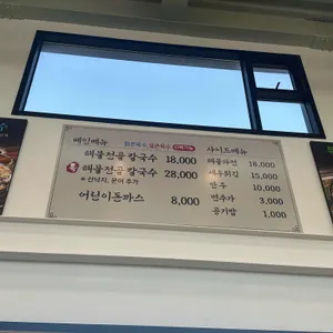박승광해물칼국수 리뷰 사진