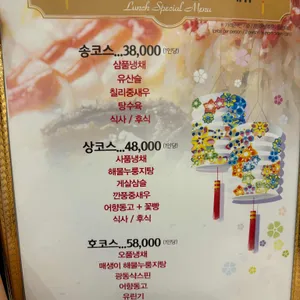 송쉐프 리뷰 사진