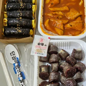 방구석분식 사진 2