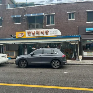 만남의식당 리뷰 사진