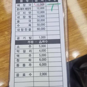 양평해장국 리뷰 사진