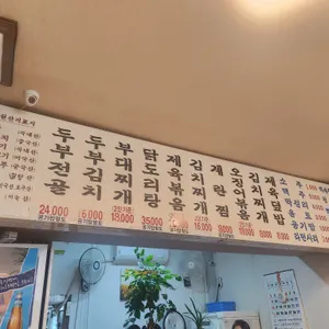 원두막 리뷰 사진