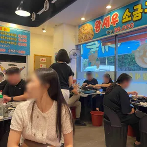 왕새우직판장 리뷰 사진