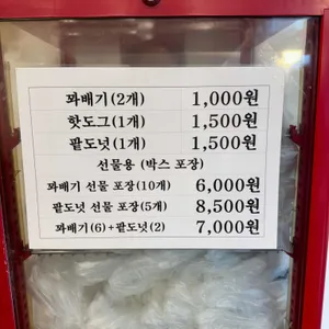 조선 꽈배기 리뷰 사진