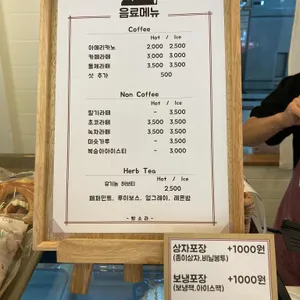 빵소라 리뷰 사진