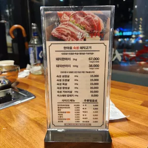 한마음정육식당 리뷰 사진