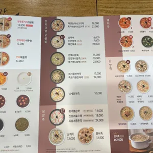 본죽 리뷰 사진