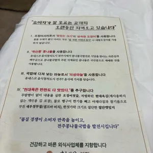 현대옥 리뷰 사진