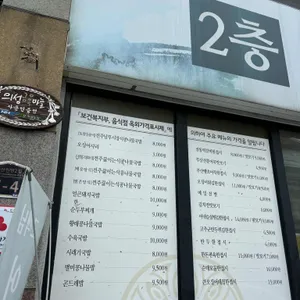 현대옥 리뷰 사진