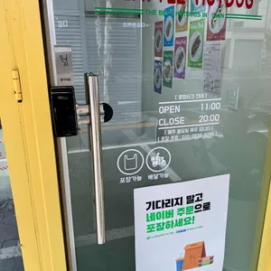 시애틀 핫도그 리뷰 사진