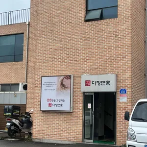 다정면가 리뷰 사진
