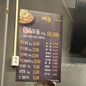 황소곱창 리뷰 사진