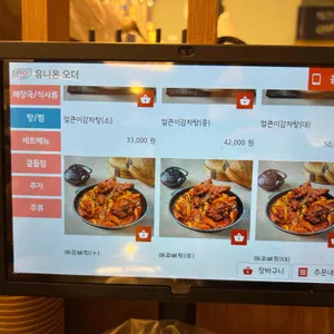 본가왕뼈감자탕 리뷰 사진