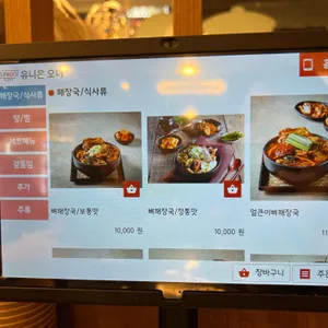 본가왕뼈감자탕 리뷰 사진