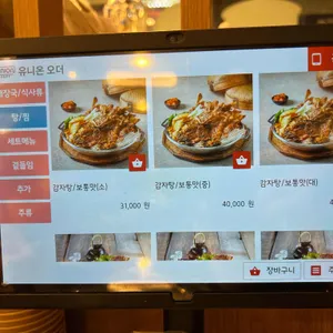 본가왕뼈감자탕 리뷰 사진