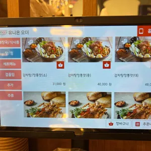 본가왕뼈감자탕 리뷰 사진