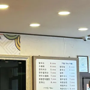 정가네홍두깨칼국수 리뷰 사진