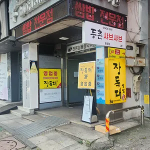장독대 리뷰 사진