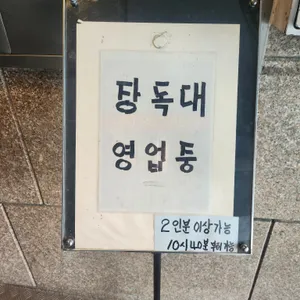 장독대 리뷰 사진