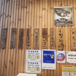 장독대 리뷰 사진