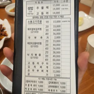 장독대 리뷰 사진