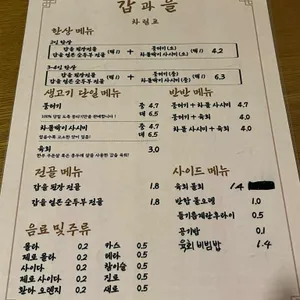 갑과을 리뷰 사진