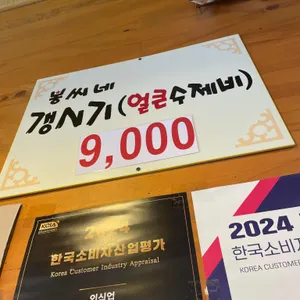 뽕씨네 얼큰 수제비 리뷰 사진