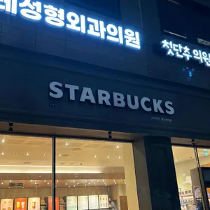 스타벅스 리뷰 사진
