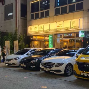 야키토리동작 리뷰 사진