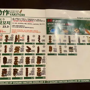 야키토리동작 리뷰 사진
