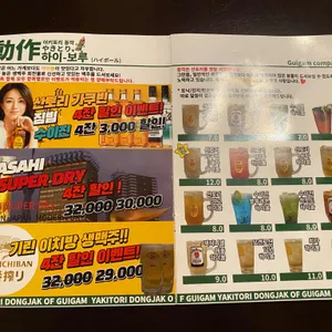 야키토리동작 리뷰 사진