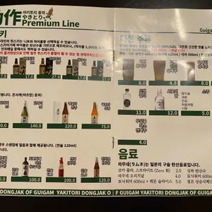 야키토리동작 리뷰 사진