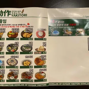 야키토리동작 리뷰 사진