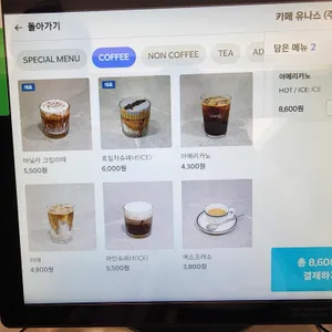 우나스 (Unas) 리뷰 사진