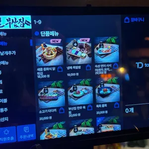 철길부산집 리뷰 사진