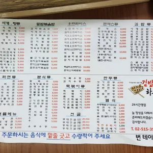 김밥하우스 리뷰 사진