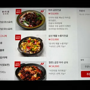 진지아 리뷰 사진