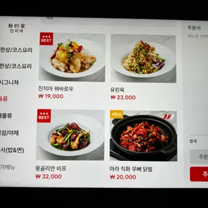 진지아 리뷰 사진