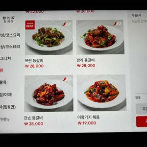 진지아 리뷰 사진